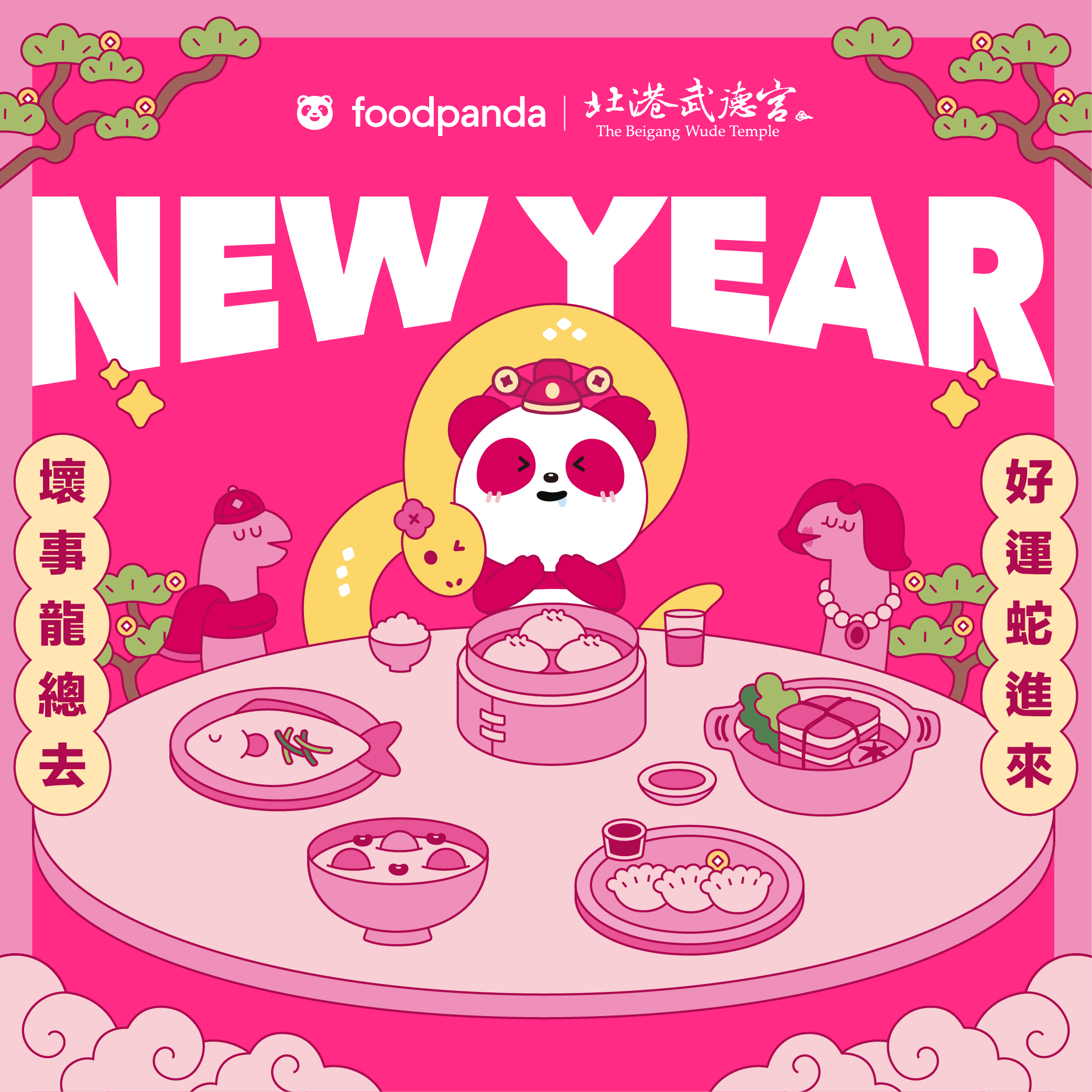 foodpandaｘ北港武德宮【聯名好禮天天抽】