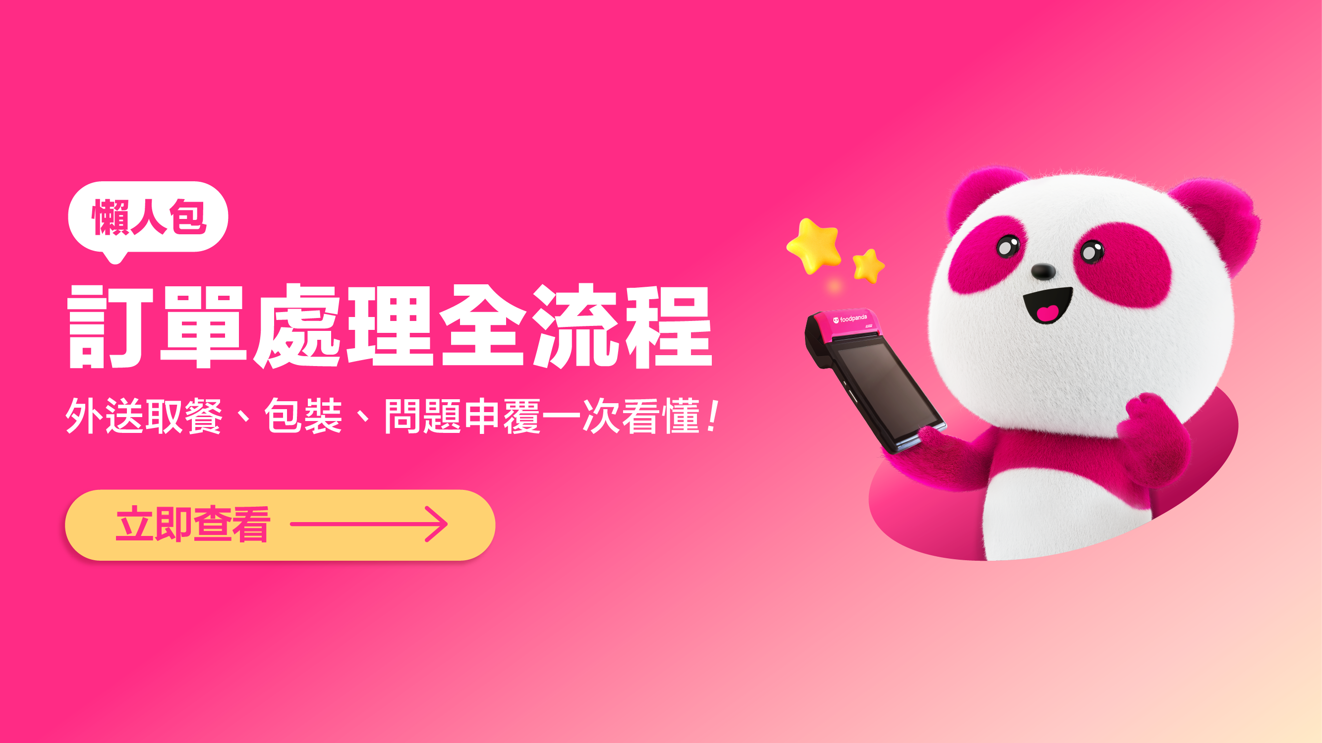 訂單處理流程