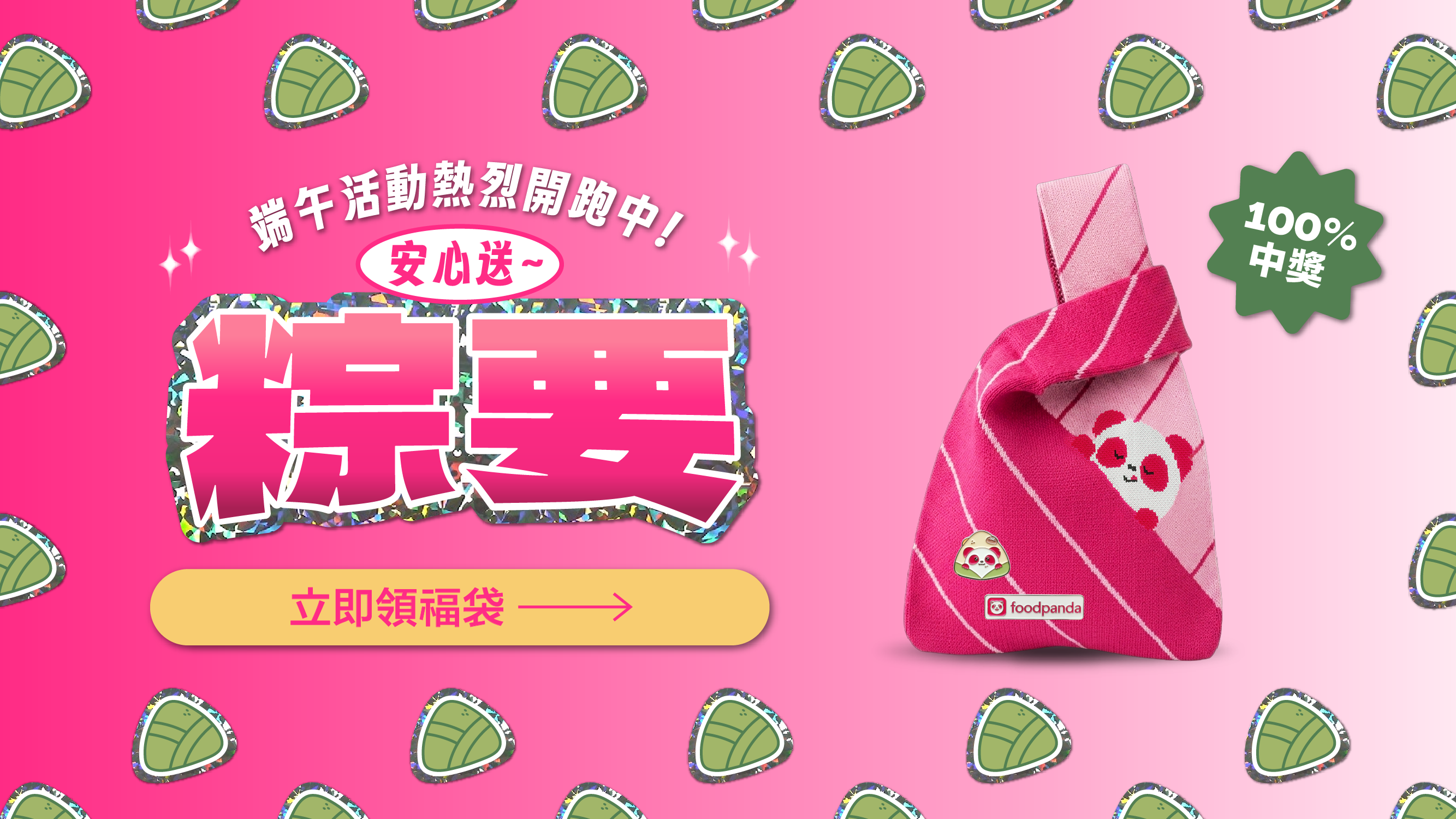 端午節活動